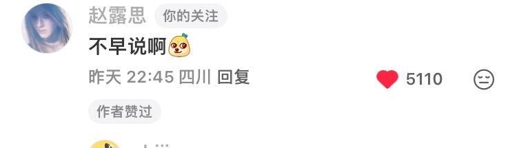 《赵露思用了两个月的假柚子叶去晦气》