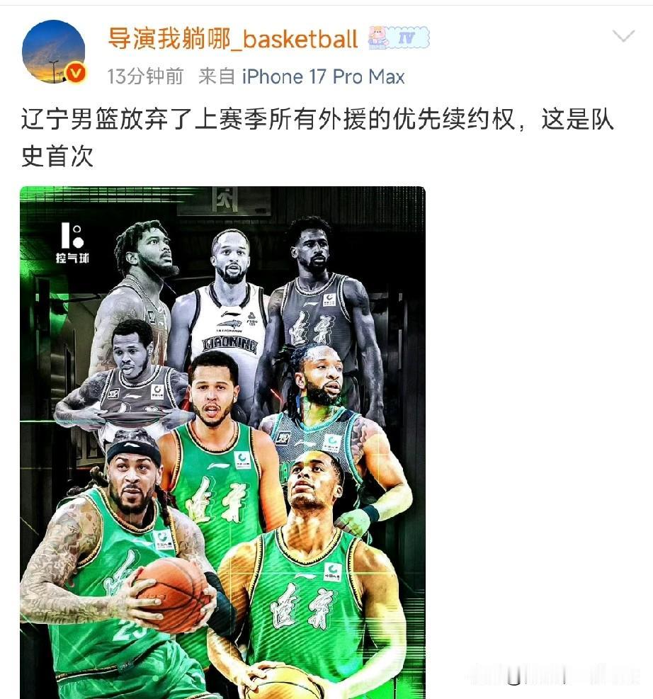 大刀阔斧重组，辽宁男篮果断放弃四外援破局，8支球队重新洗牌，山东山西队跟风紧随其