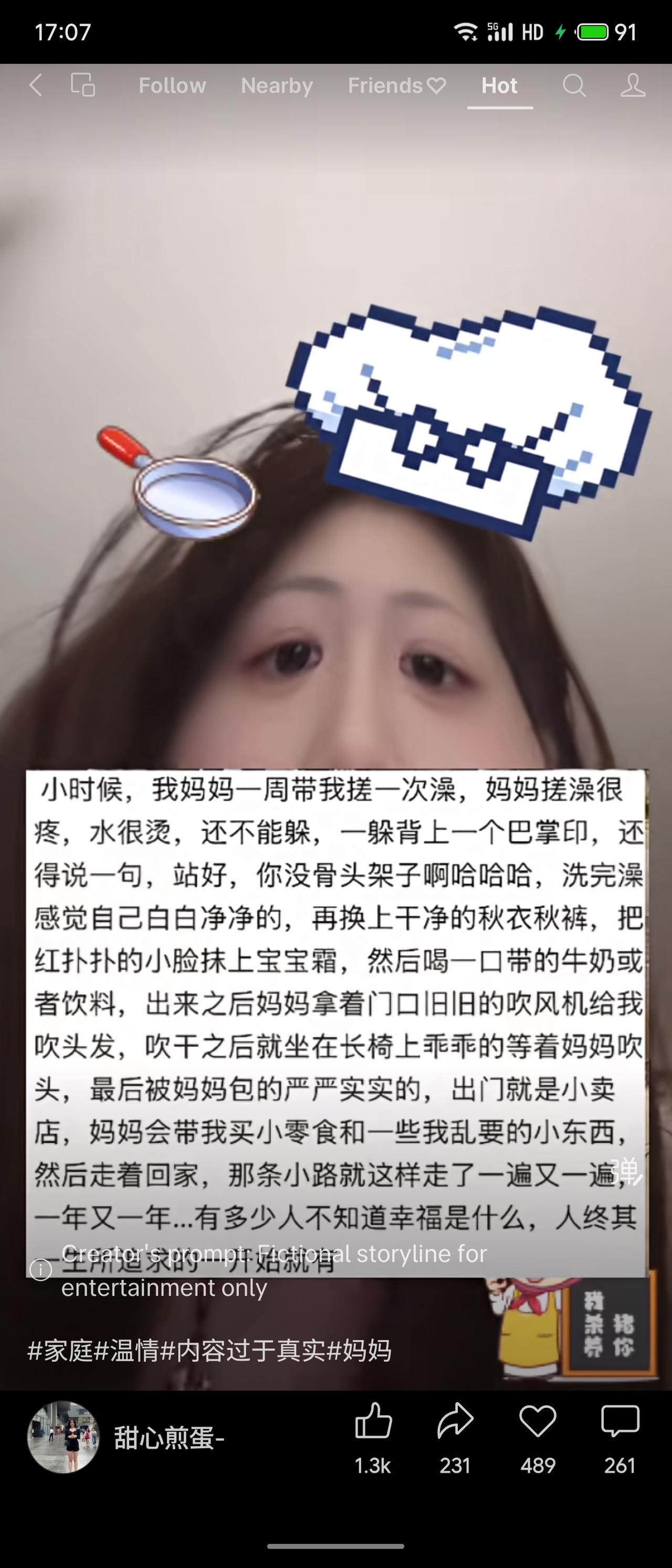 作者回忆童年：妈妈每周带她搓澡，水烫、搓得疼，不能躲。洗完白白净净，涂上宝宝霜，