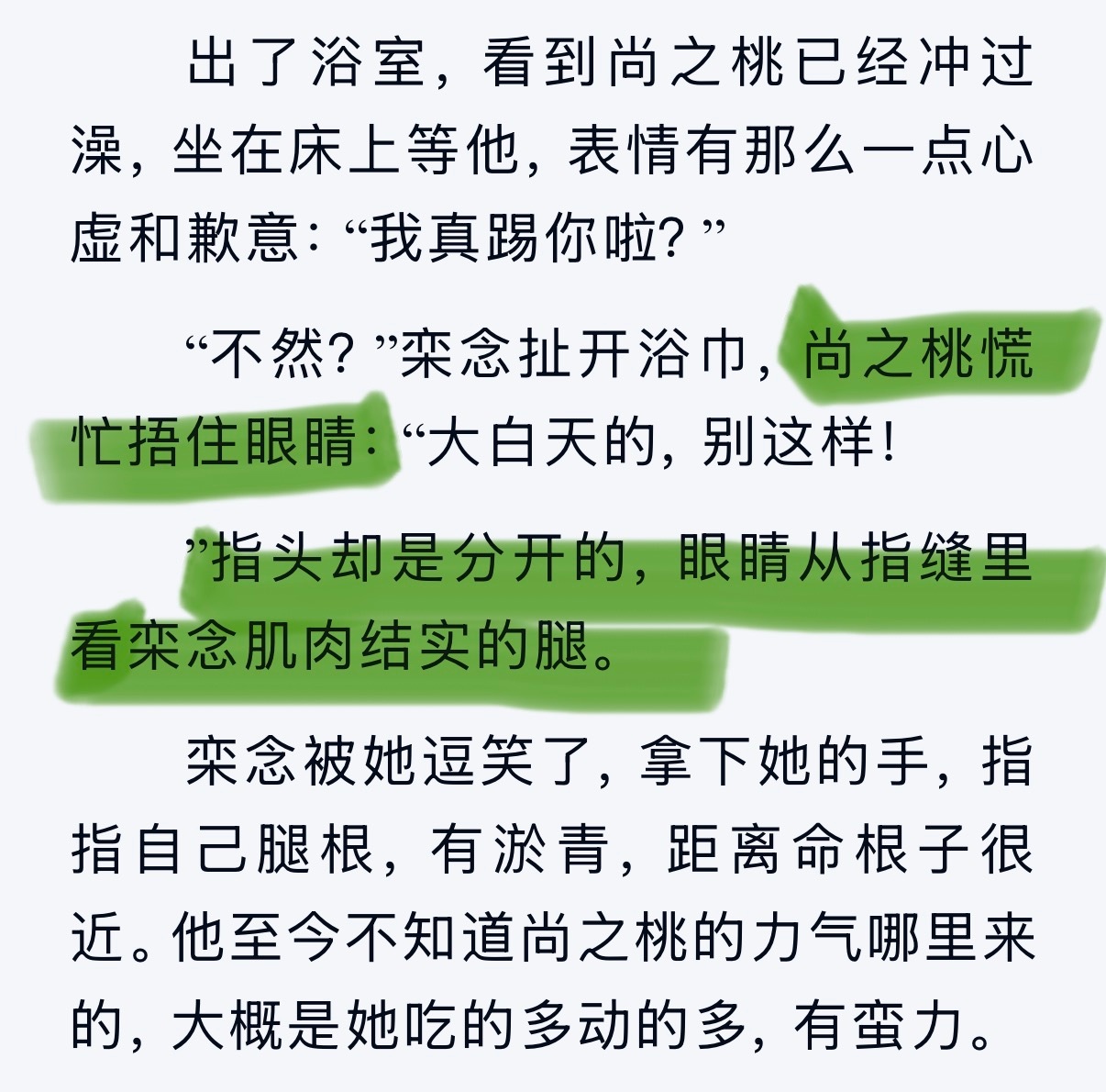 井叔叔其实是在还原原著​​​