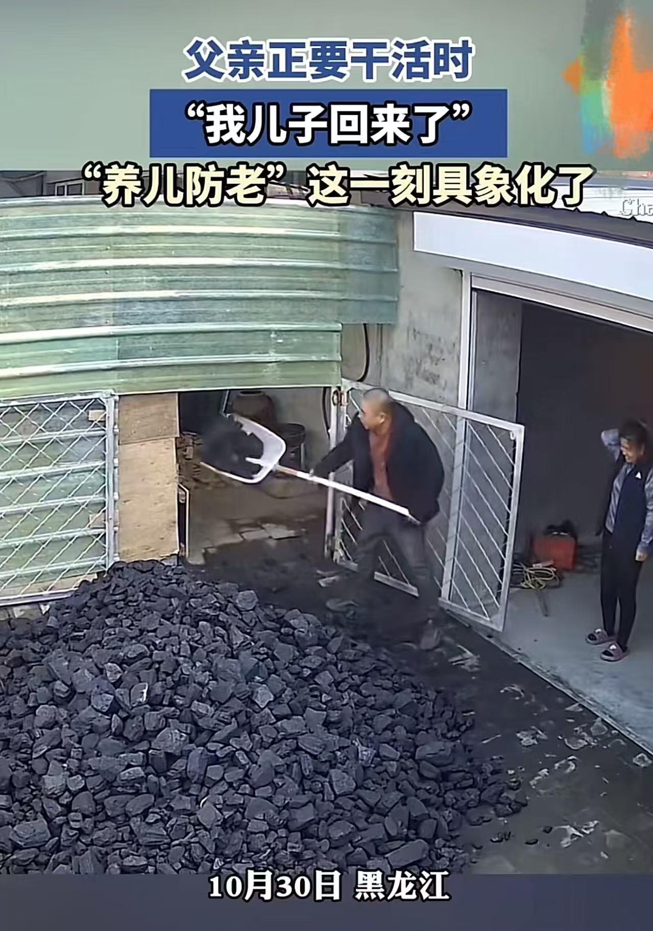黑龙江，父亲正要干活，儿子回来了，而“养儿防老”这一刻具像化了！网友：女儿的话大