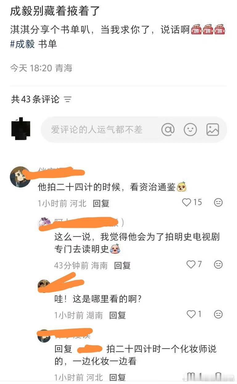 他拍24计的时候经常迟到，还看资治通鉴？能信吗？反正我不信。原版他肯定看不懂。果