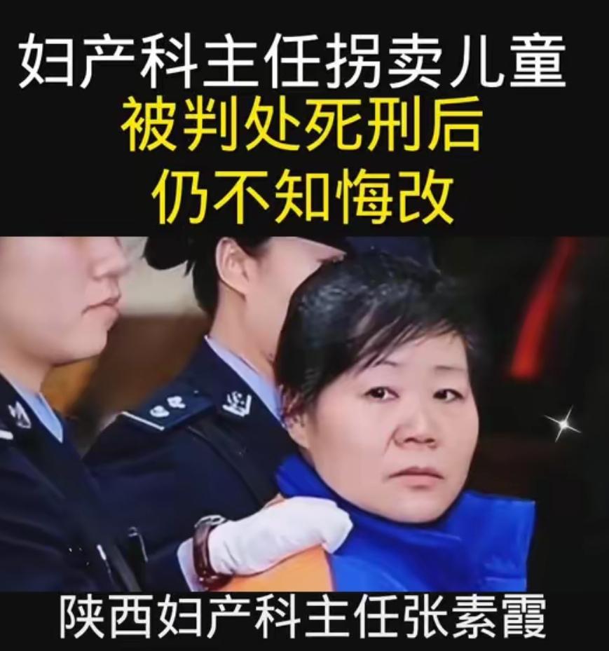 2014年陕西“金牌产科主任”贩卖26名婴儿，被判死缓仍拒供孩子下落，家长哭干眼
