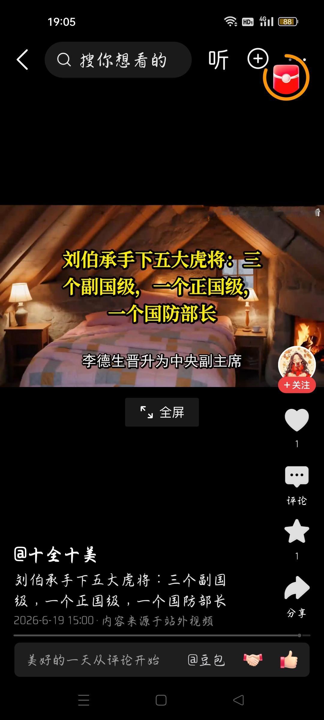 刘伯承手下五虎将有三个副国级吗？今天我看了一个视频，标题：刘伯承手下五虎将：三