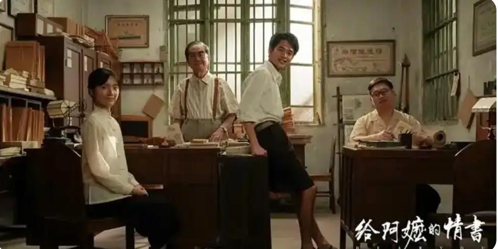看了《给阿嬷的情书》，真的感慨万千。晓伟从小被阿嬷疼爱，长大后生意失败想找阿公借