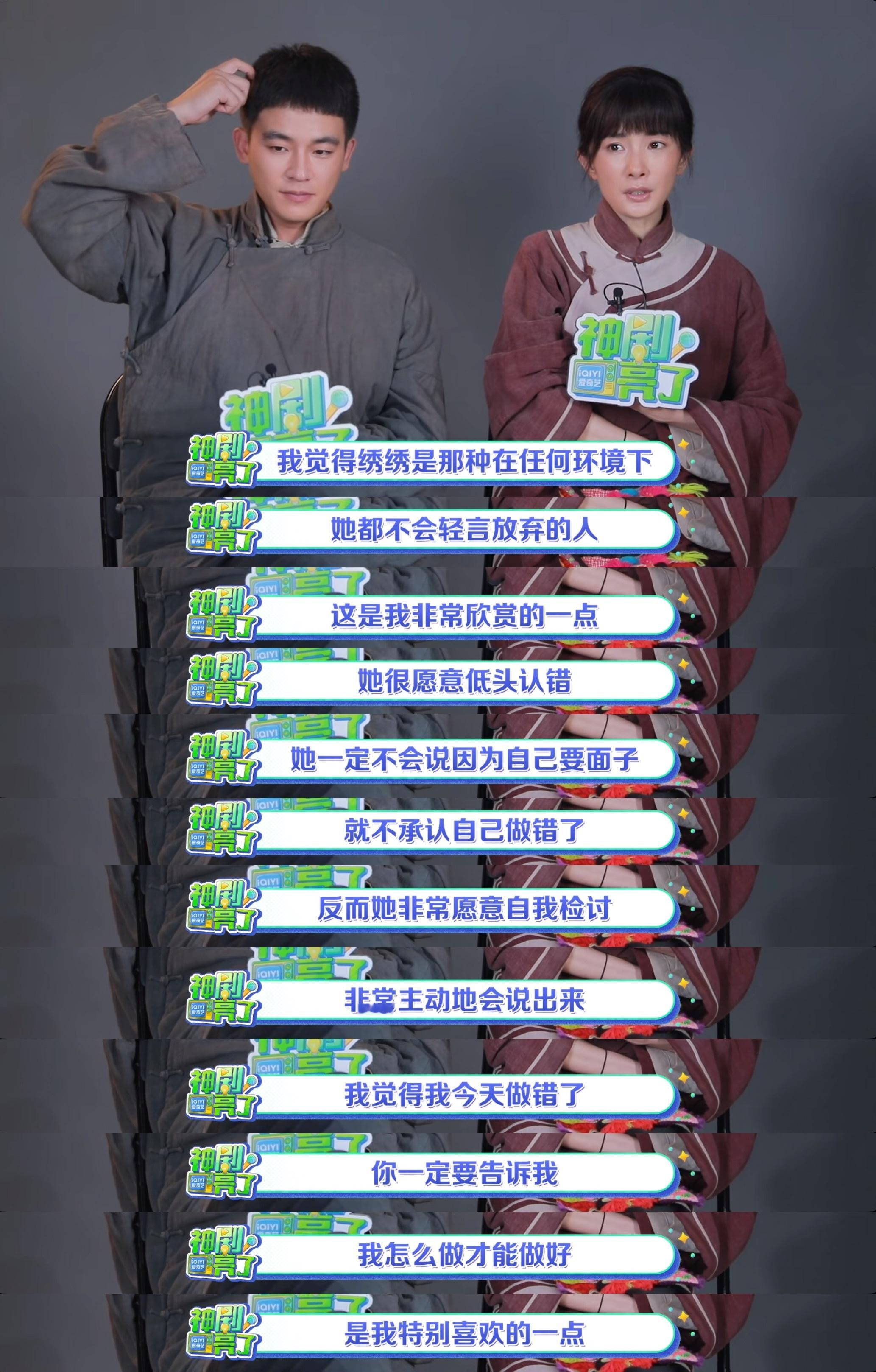 杨幂：“宁绣绣是在任何环境下都不会轻言放弃的人，她愿意低头认错，她非常愿意自我检