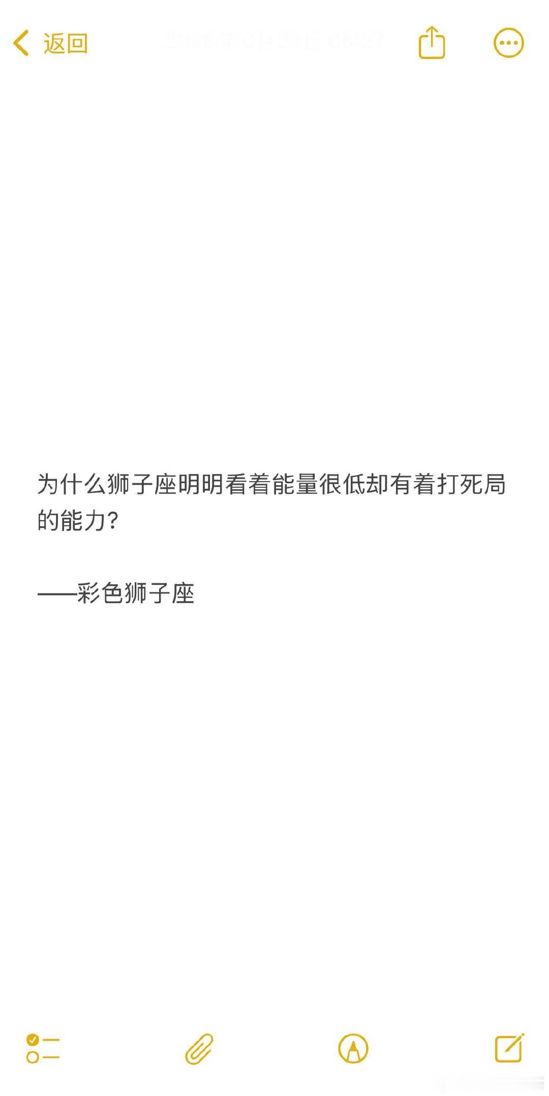 因为狮子座看上去废，不是真废；看上去菜，不是真菜；看上去懒，不是真懒。狮子实力不