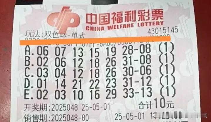 不知道怎么选号？偷个懒，照打前几期开奖号码或许是个办法，今天照打两注红球，歪打正