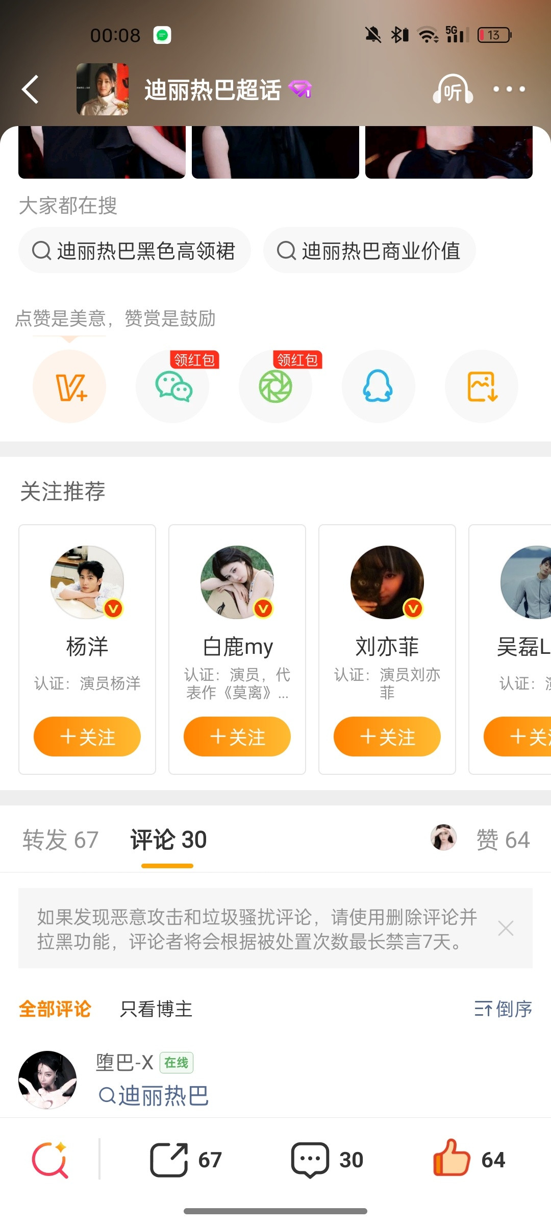 微博你会不会吞得太少了一百多个瓶吞得只剩下三十。。。