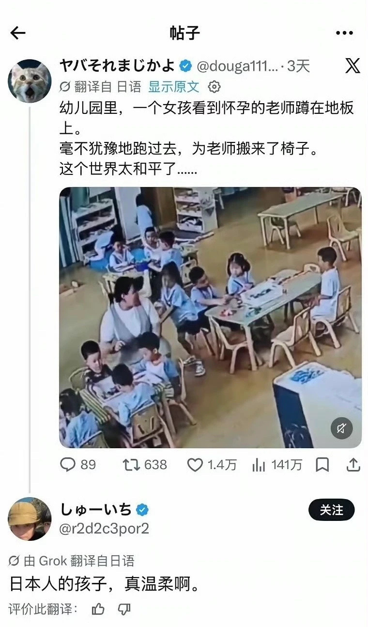 日本人已经偷上中国孩子的善良了