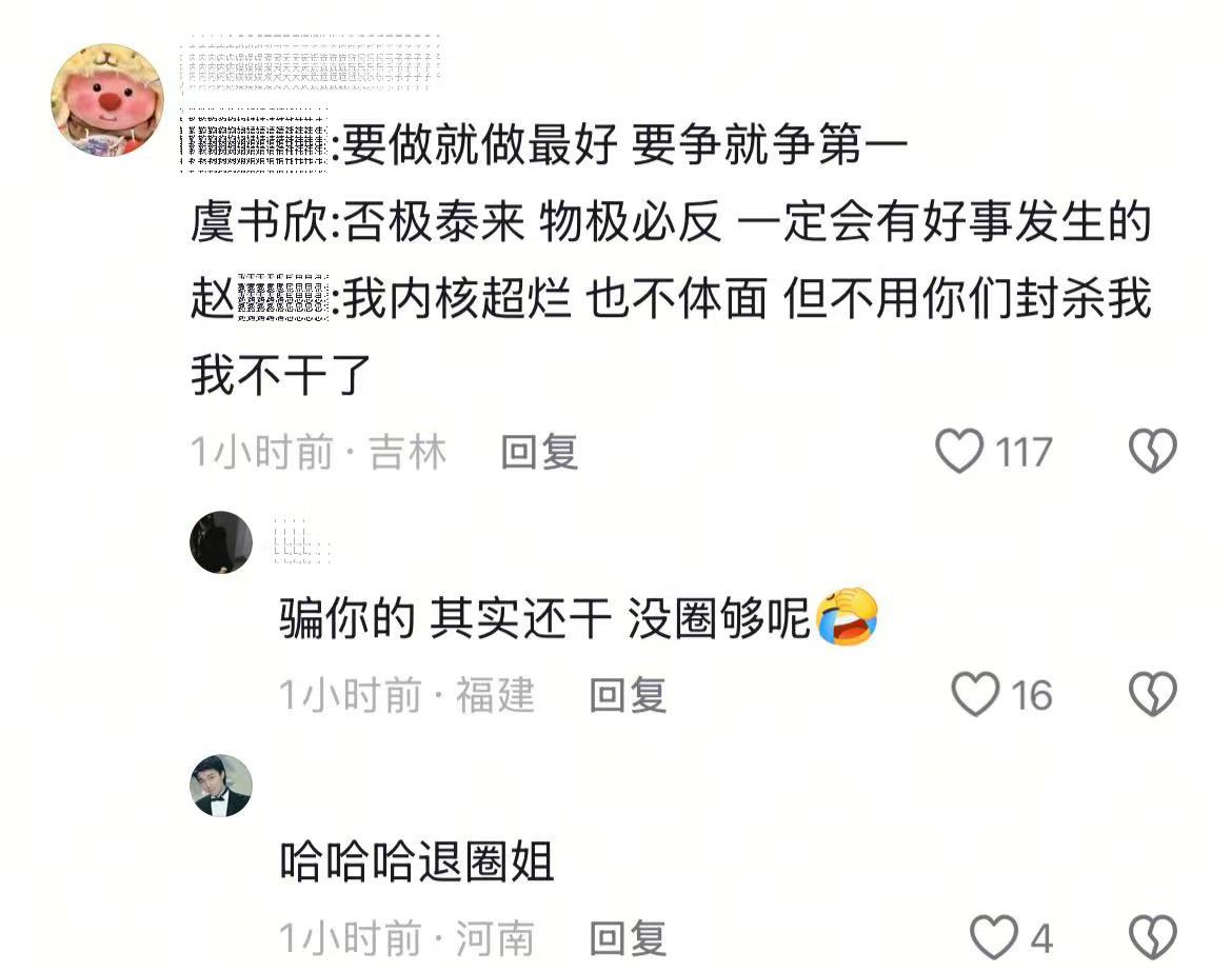 我笑晕了你们呢