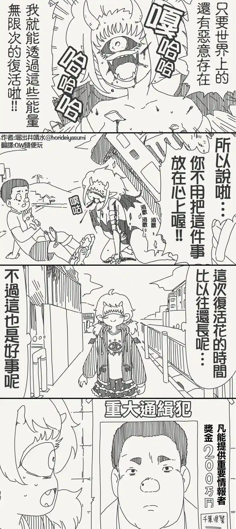 只要世界还有恶意，我就能无限复活！漫画推荐​​​
