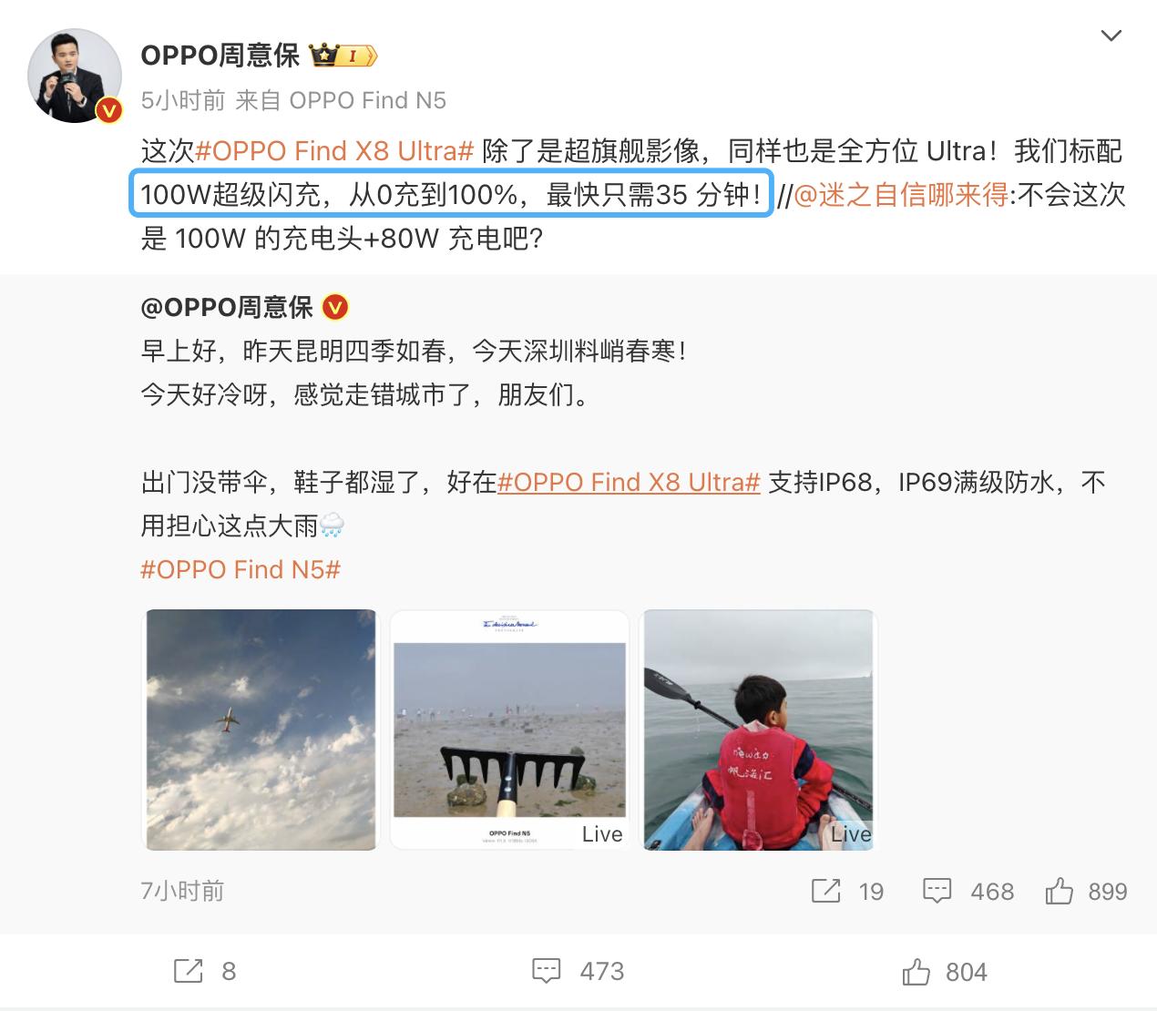 🔍现在的手机是不是有点太卷了？📱OPPOFindX8Ultra作为唯