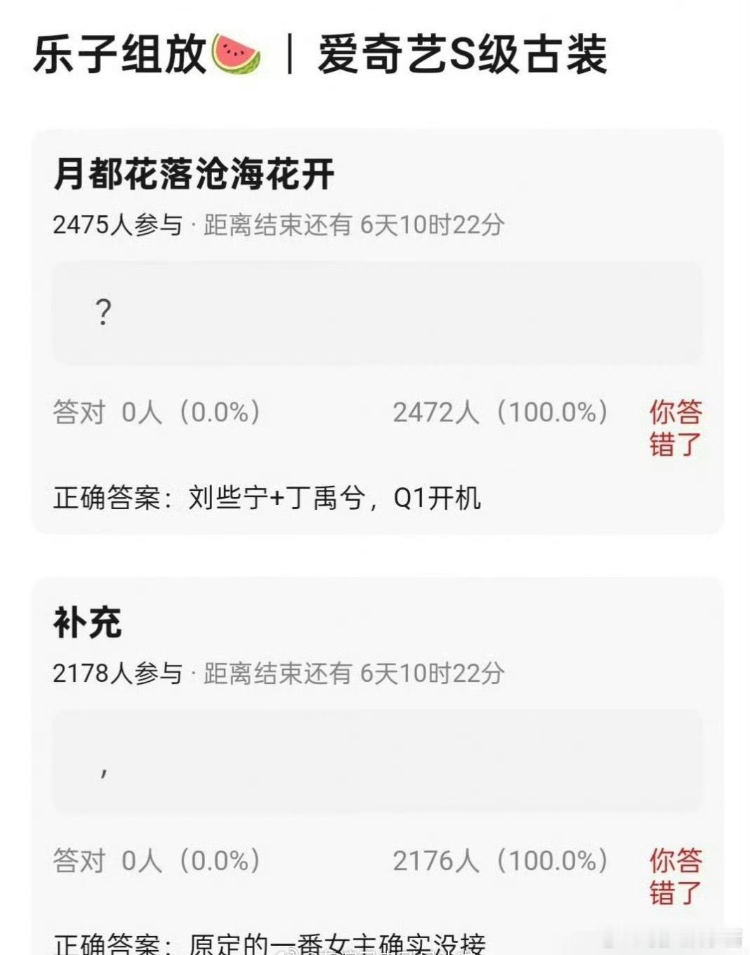 🍉《沧海花开》丁禹兮、刘些宁，期待值如何