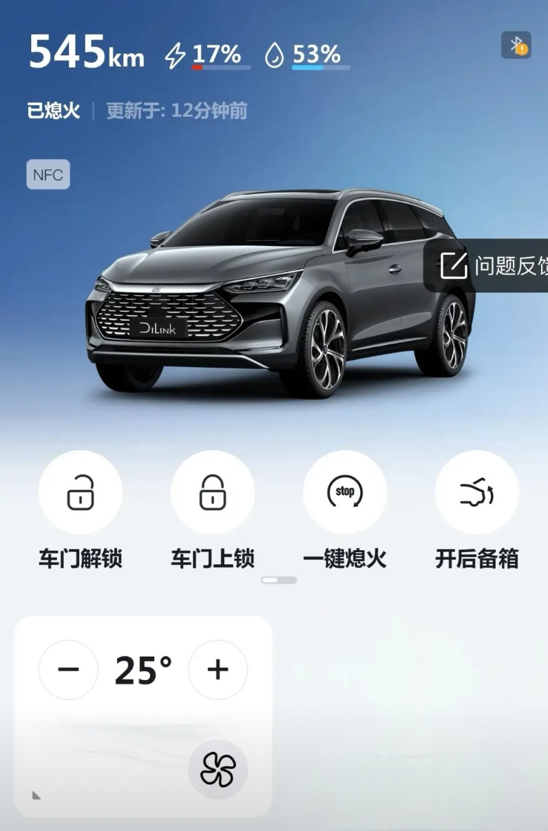难道比亚迪官方标称的4.95升/百公里馈电油耗仅仅局限于春秋季节？馈电油耗8.2