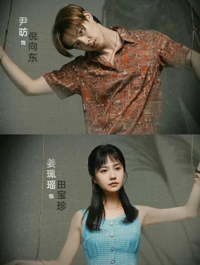 《命悬一生》我好像看明白点了。1，开始和吴细妹在一起的是真的倪向东，黄轩演的是