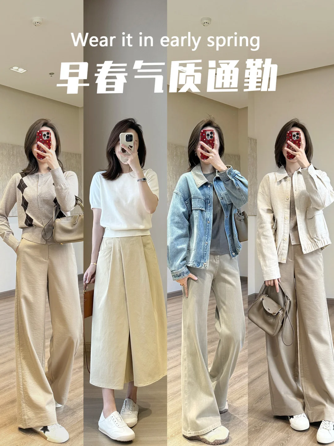 早春气质通勤穿搭☕卡其色高级又温柔！