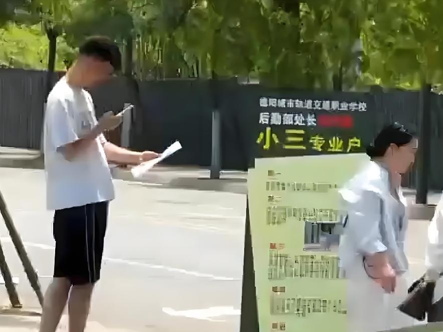 “床摇垮就地垫枕头接着来”，原配校门口实名举报，私情牵扯高校招投标。近日四川德