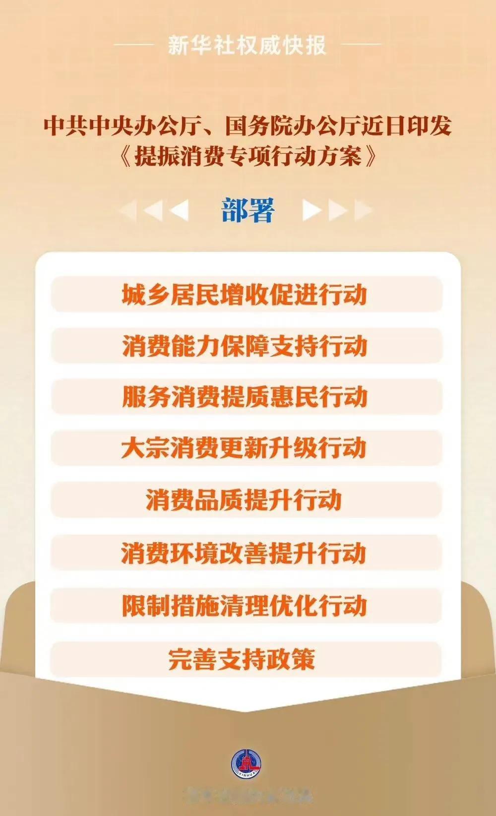 今年的经济发展的关键点中央已经明确，那就是消费，全民都要想办法消费，中央也会想办