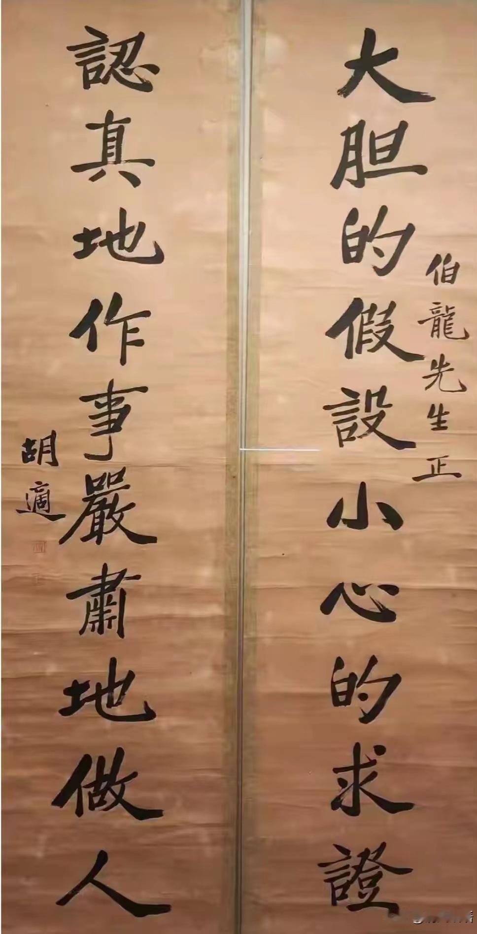 王铎：胡适的名言，大家只知道上联。下联是绝少有人提的。