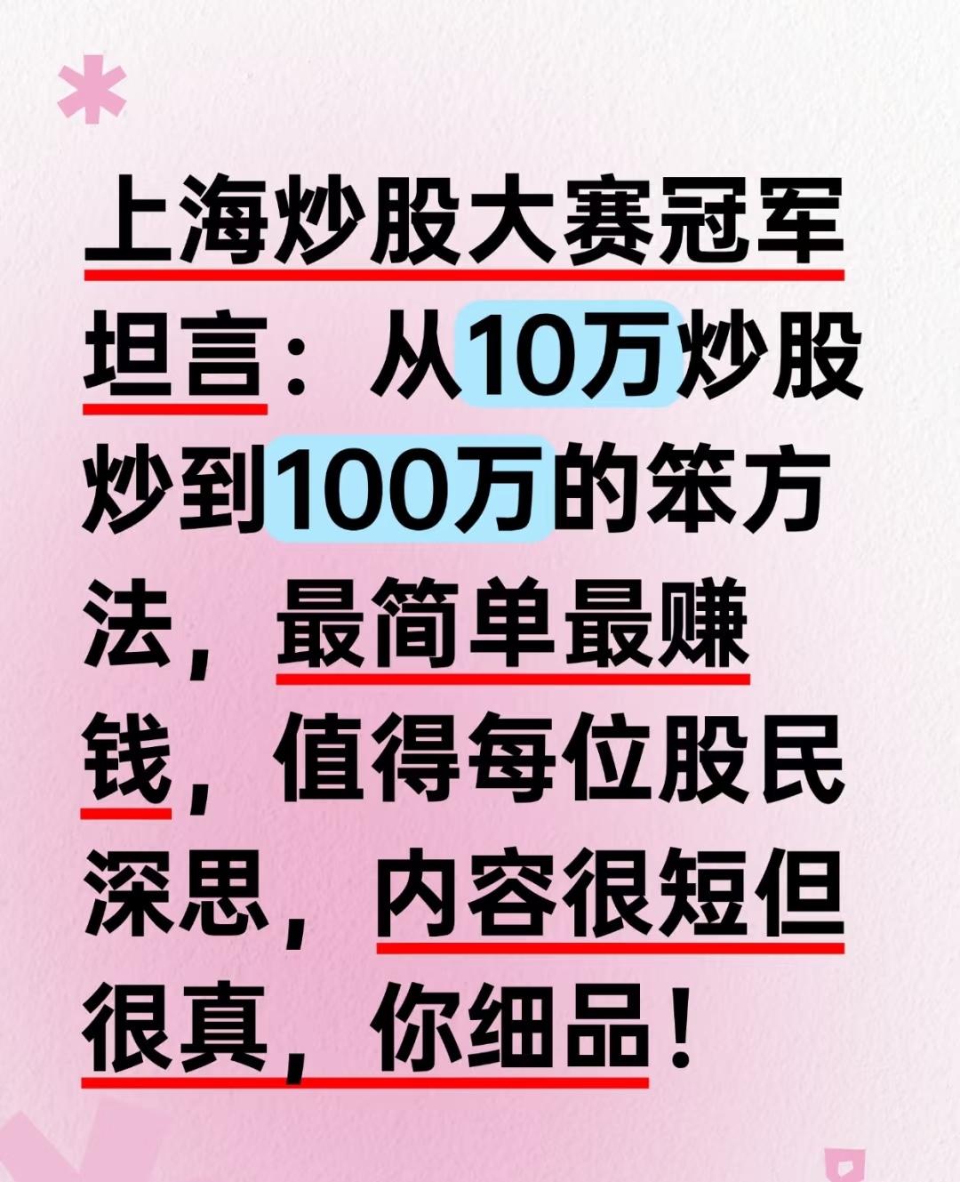 股票投资核心要点总结，按逻辑分类归纳总结：核心逻辑框架