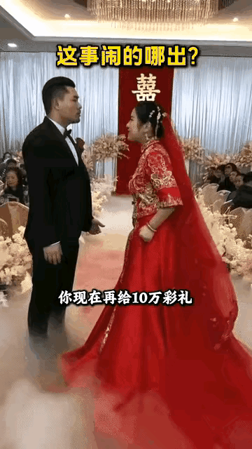 新娘大闹婚礼，就因为再要10万彩礼，大喜的日子，新娘亲手毁了自己的婚礼，也毁了自