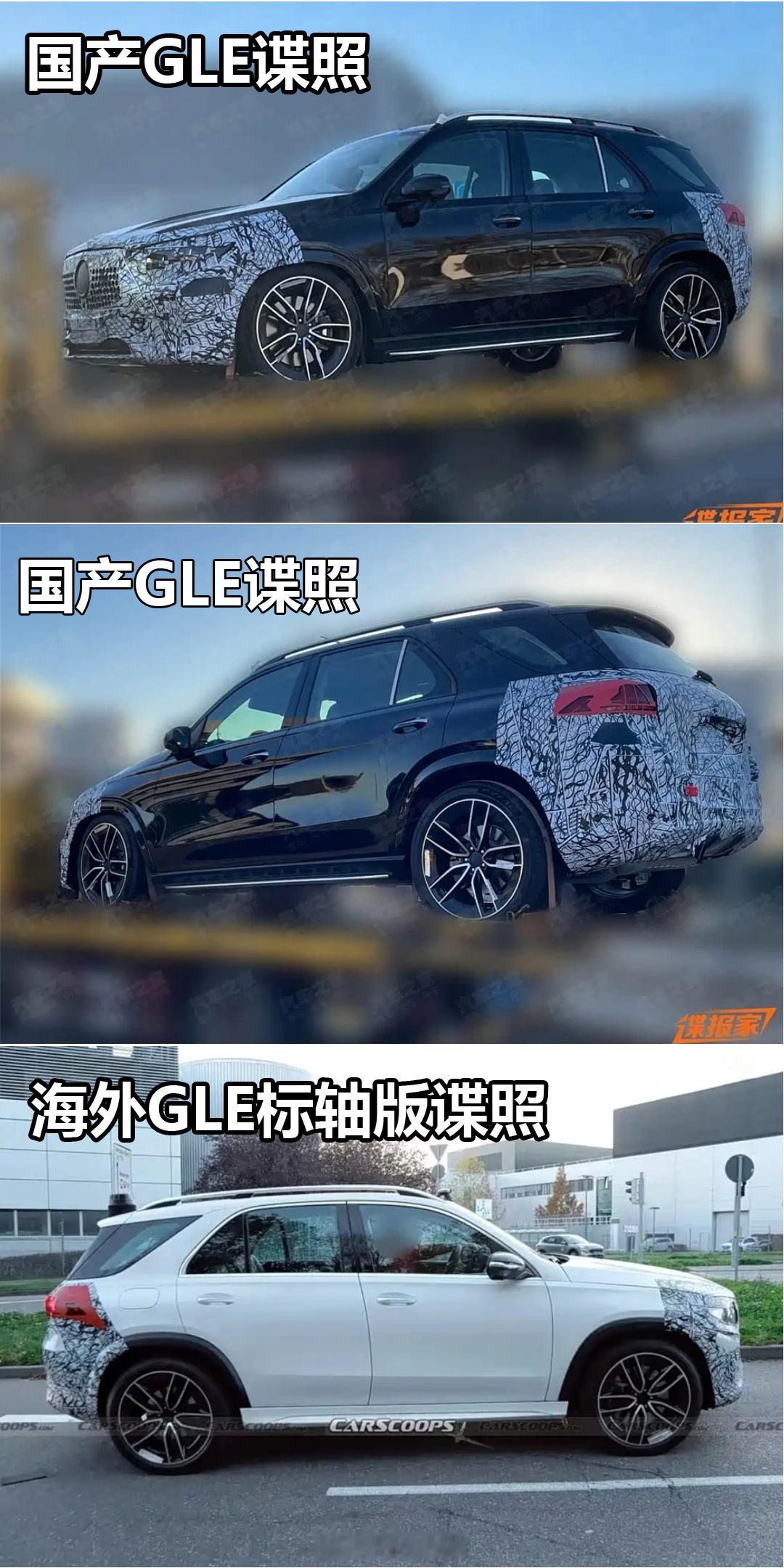国产奔驰GLE实车谍照，对比海外版，后门明显比前门更长，C柱更粗。奔驰长轴距gl