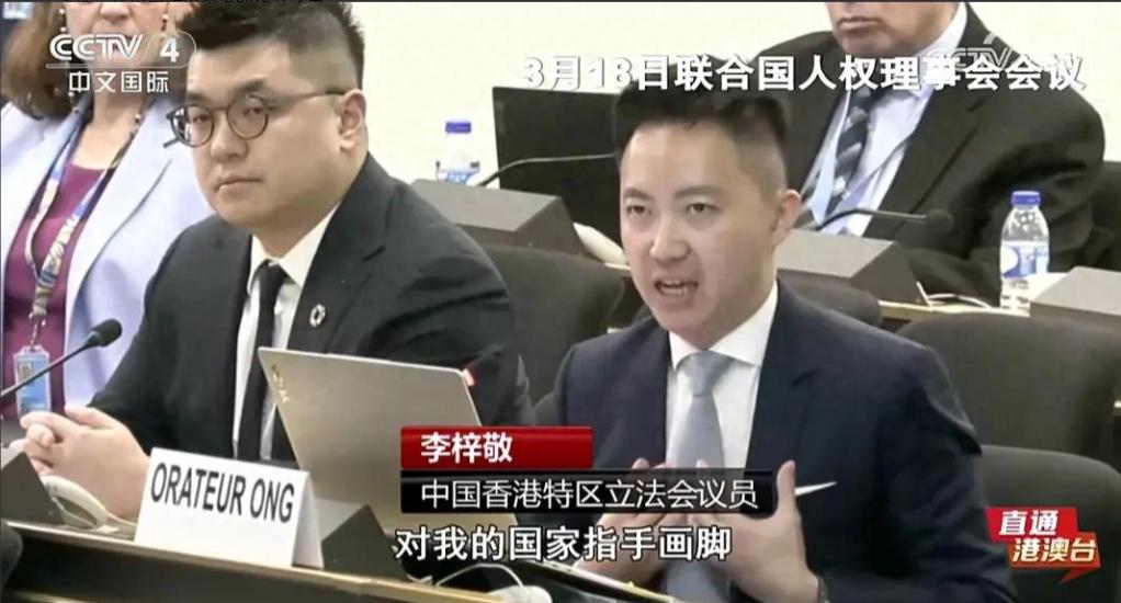 中国香港议员李梓敬在联合国人权理事会第61届会议上，三问西方，句句见血！这才是中