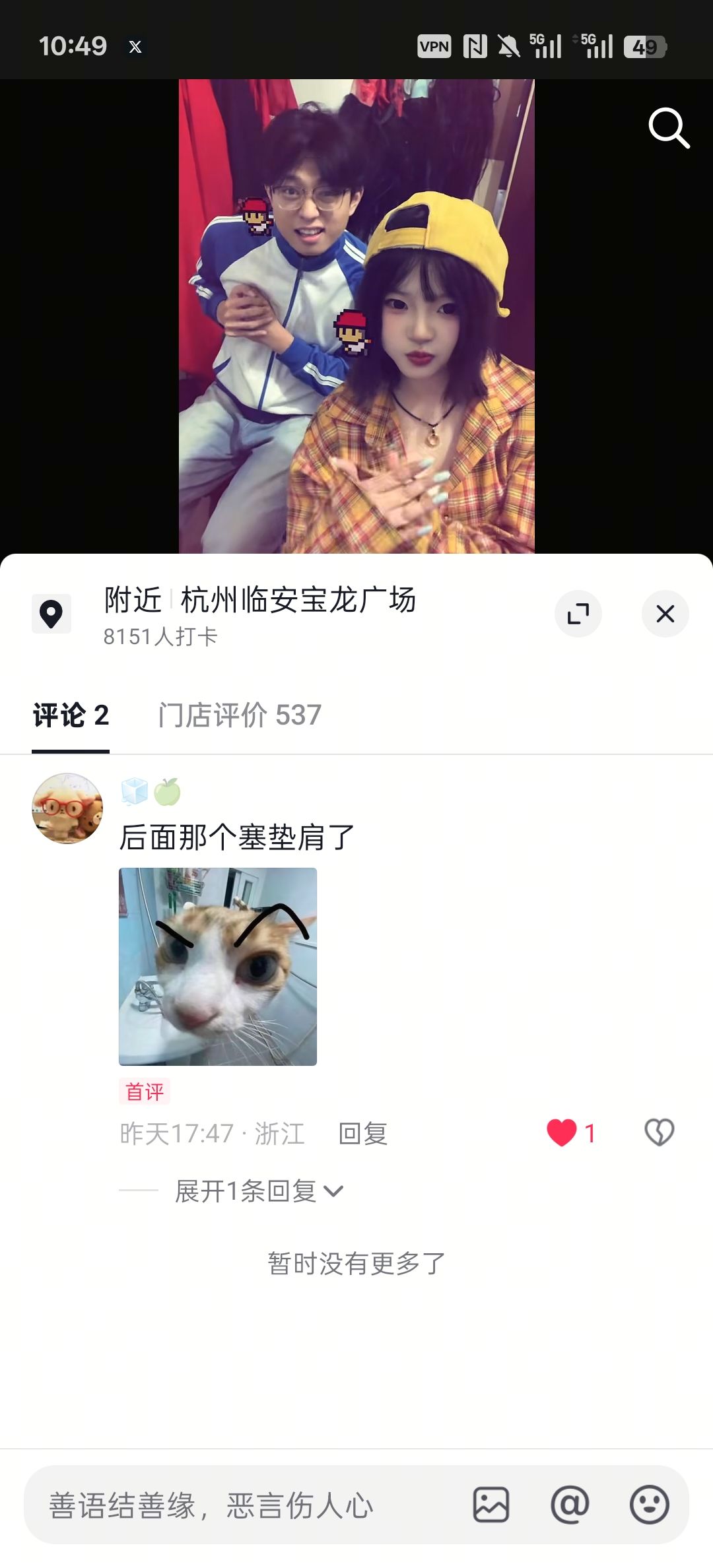 后面那个塞垫肩了