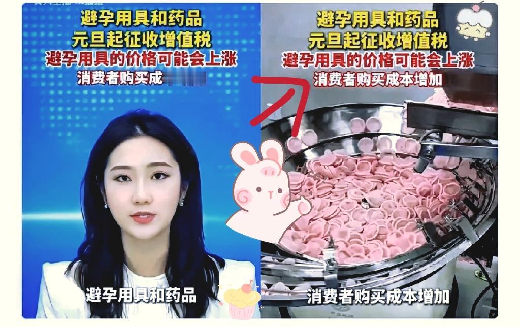 鼓励生娃的新操作来了，但这方向好像偏了？2026年1月1日起，实行32年的