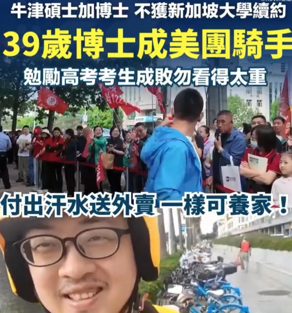 全球外卖员天花板？39岁博士美团骑手丁远昭，拥北大、清华、牛津学位学霸，如今失