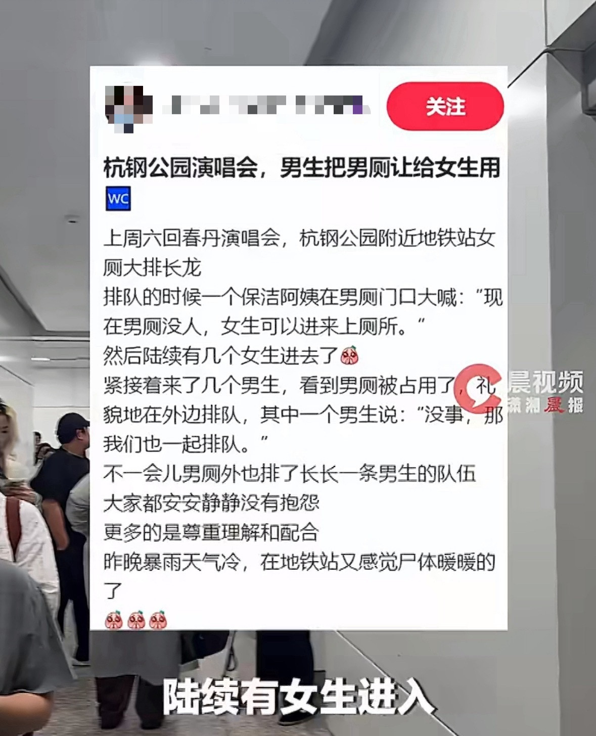 女厕排长队保洁阿姨让女生来男厕这新闻要是放在头些年，大概率不会有人说啥。但是现在
