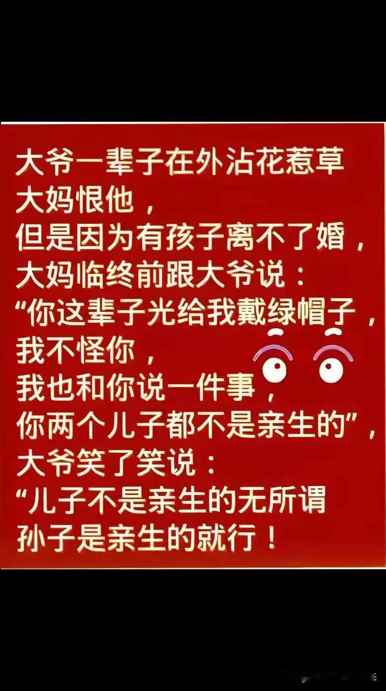 考考大家的智慧和逻辑思维能力——这位大爷到底说的是什么意思呢？题目如下：