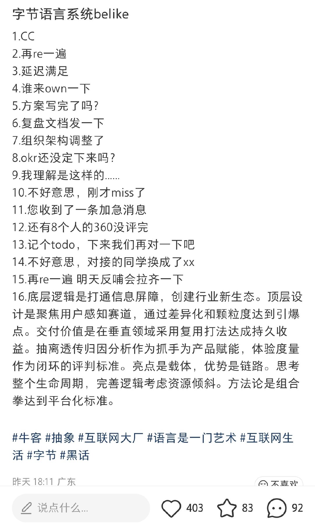 感觉互联网都这个样吧🚬​