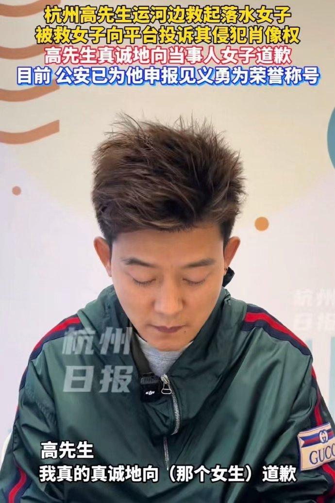 见义勇为高先生道歉,知错能改!第一,涉事女生私信联系高先生请求打码或者下架视频