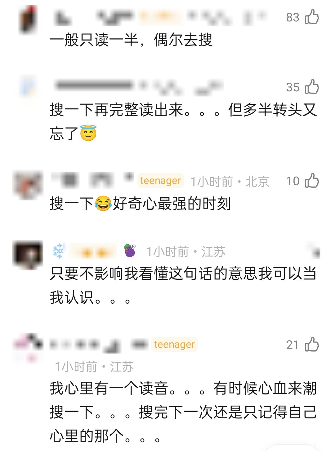 基本是读一半，有时候主角的名字都不认识，也能看完全本