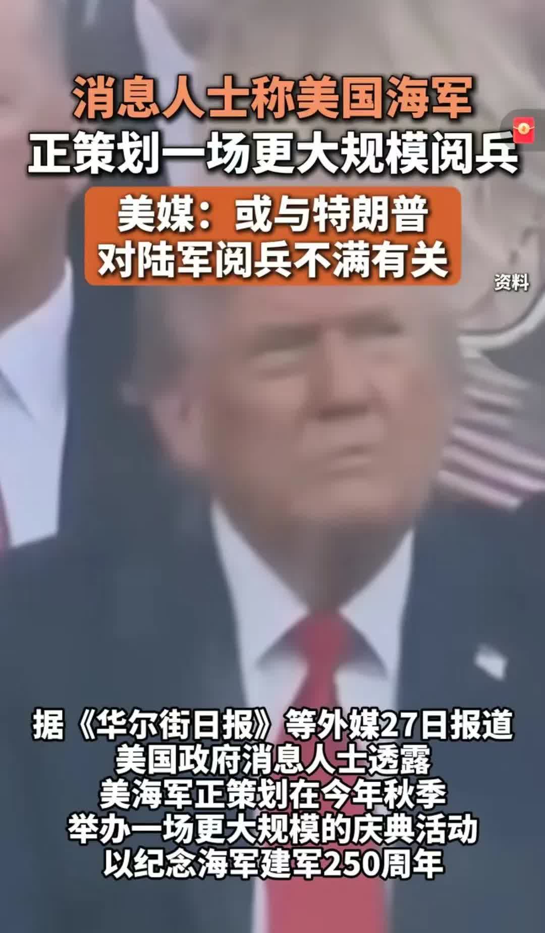 川普又打脸中国公知了，川普由于不满前阵子美国250周年的陆军阅兵，已经下令让美国