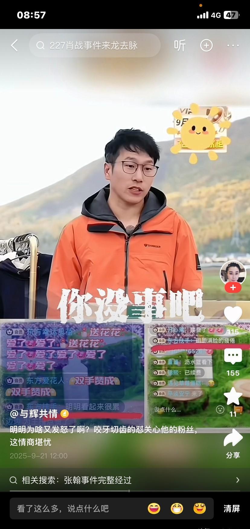 “2000万粉，72%人蹲到尾，一场卖5000万，还嫌不够热闹。”网友@