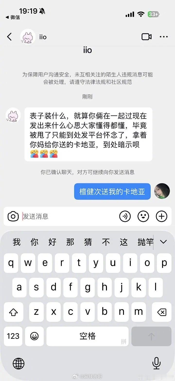 檀健次送刘一诺卡地亚，就给你发一红包，这能忍？