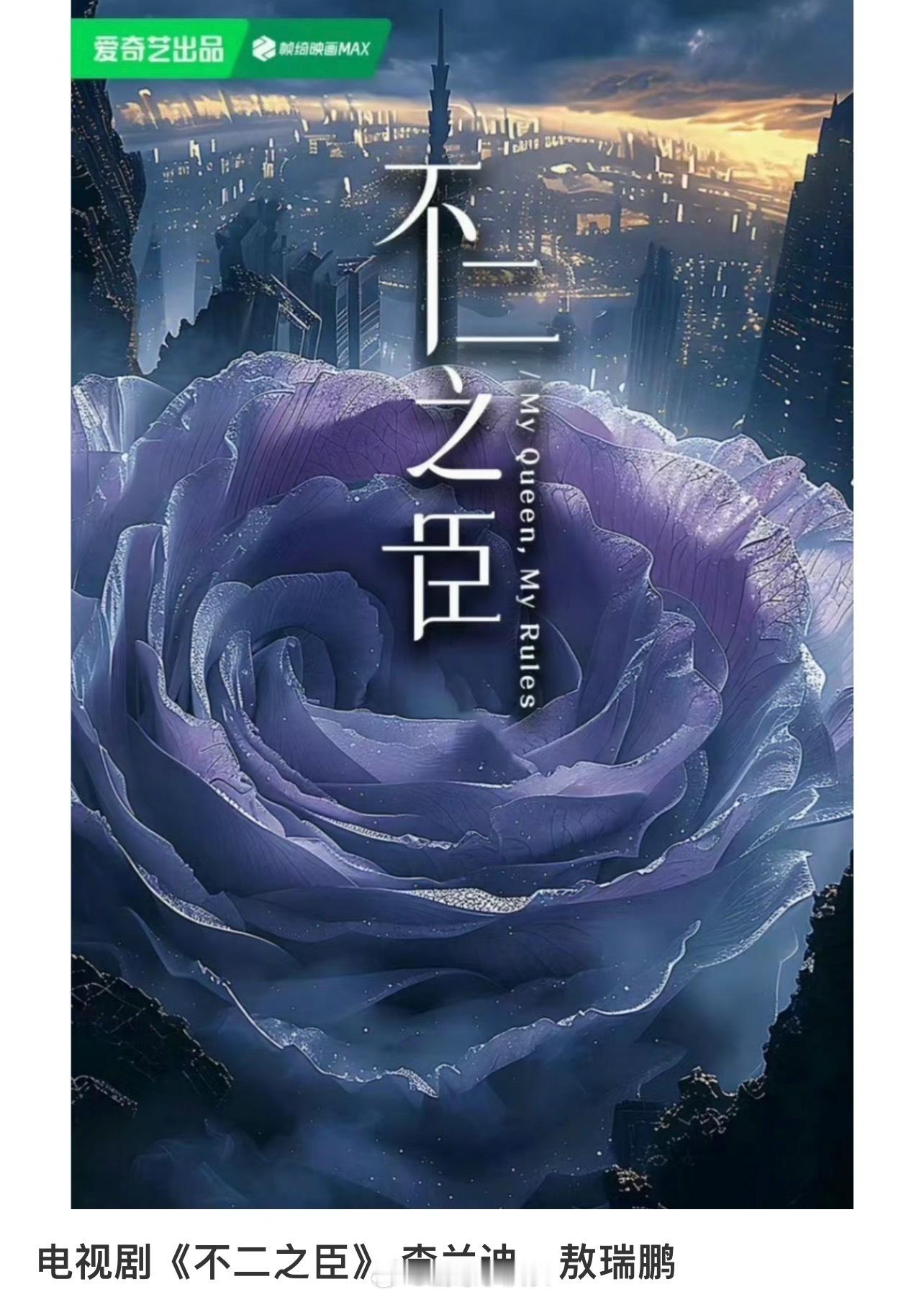不二之臣卧槽​​​