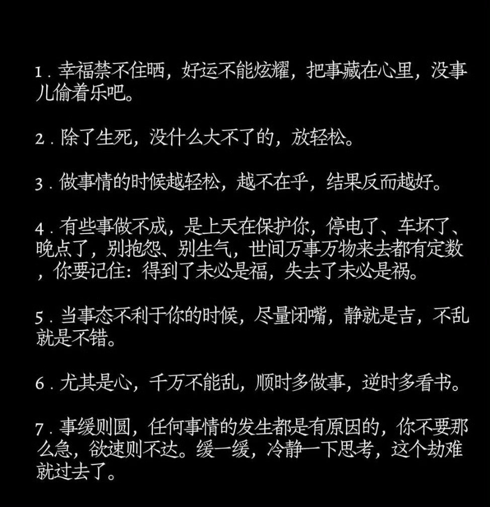 玄学小提醒:​​​