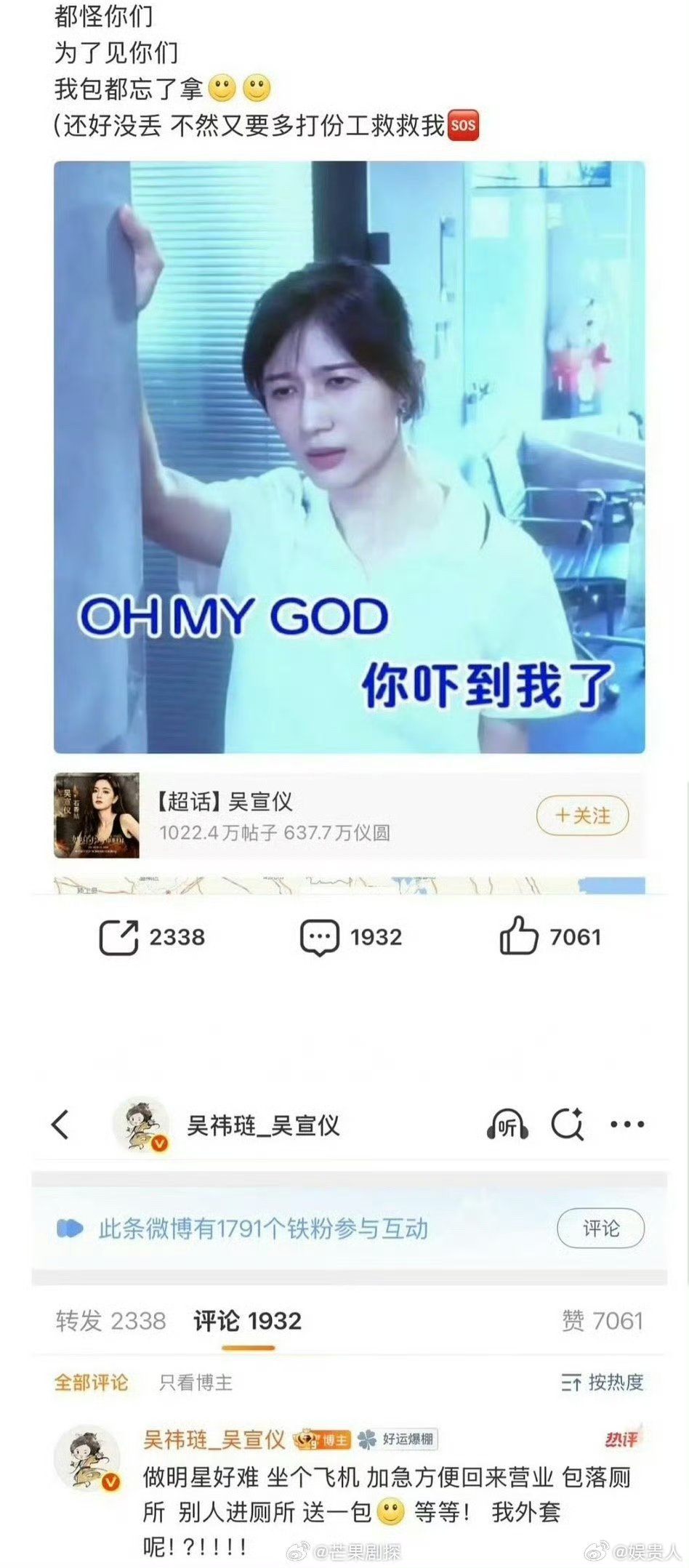 吴宣仪抱怨做明星好难吴宣仪吐槽当明星赶行程好难不容易呀，赶行程，包落厕所了，外