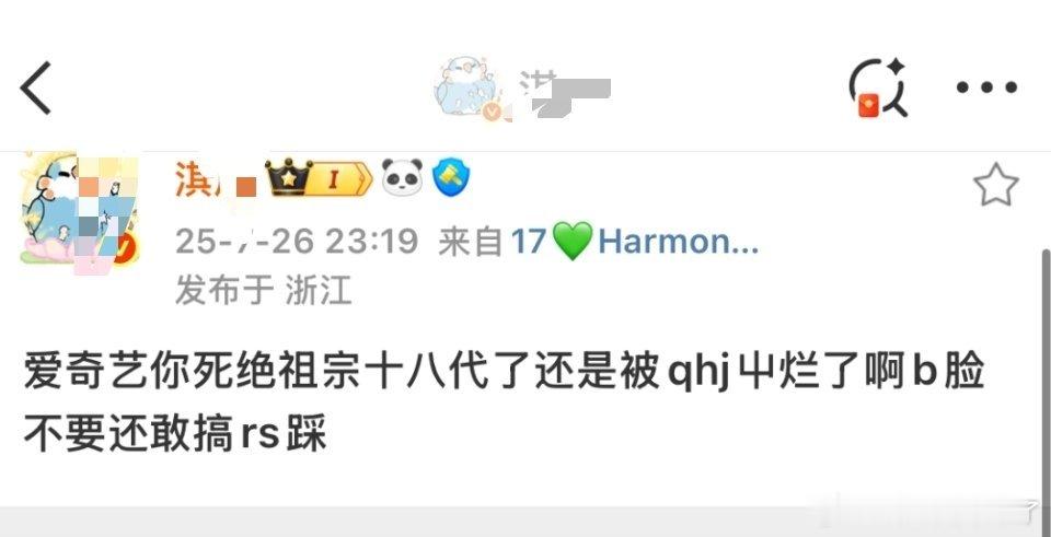原来是栓粉红v嘴里吐出来的话，不奇怪了​​​