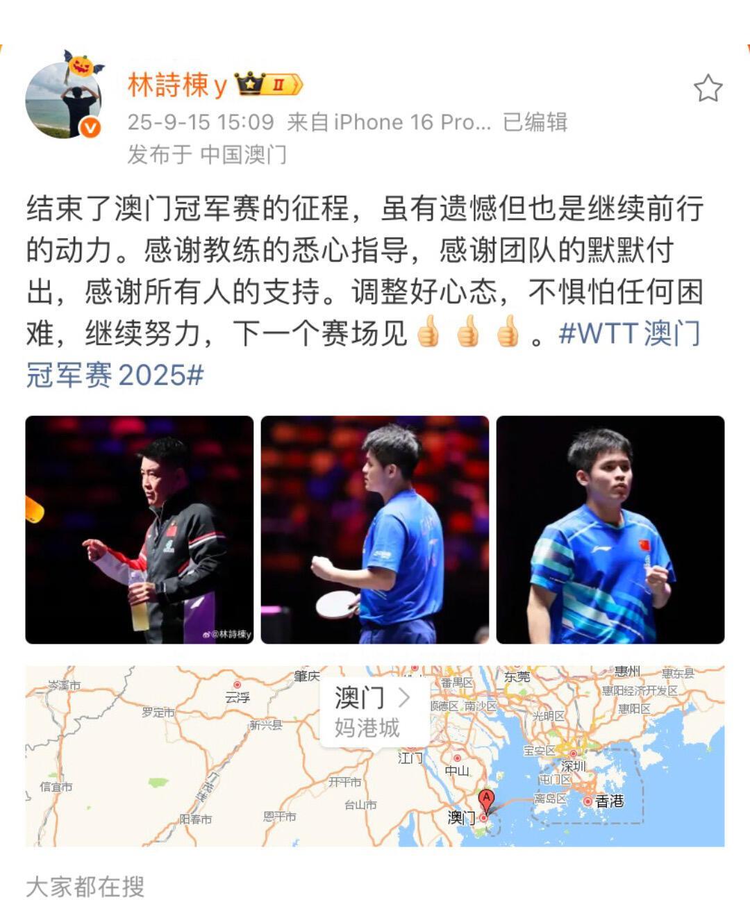 林诗栋失利最新动态，没有退缩！少年从不缺从头再来的勇气，敢于总结和回应，下个赛