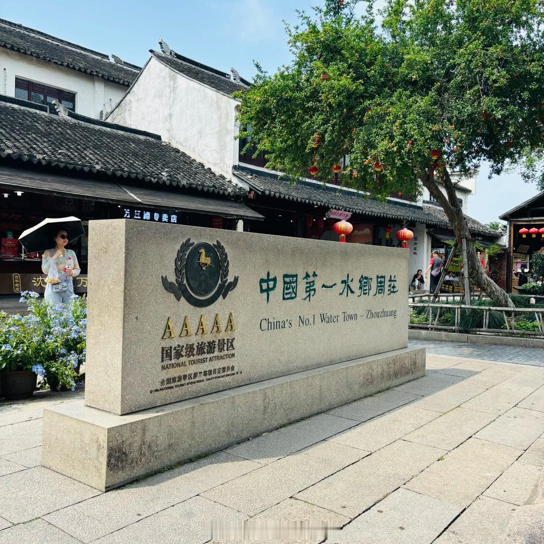 跟着苏超游昆山6月29日19:00，昆山奥体中心将迎来“苏超”焦点战，苏州