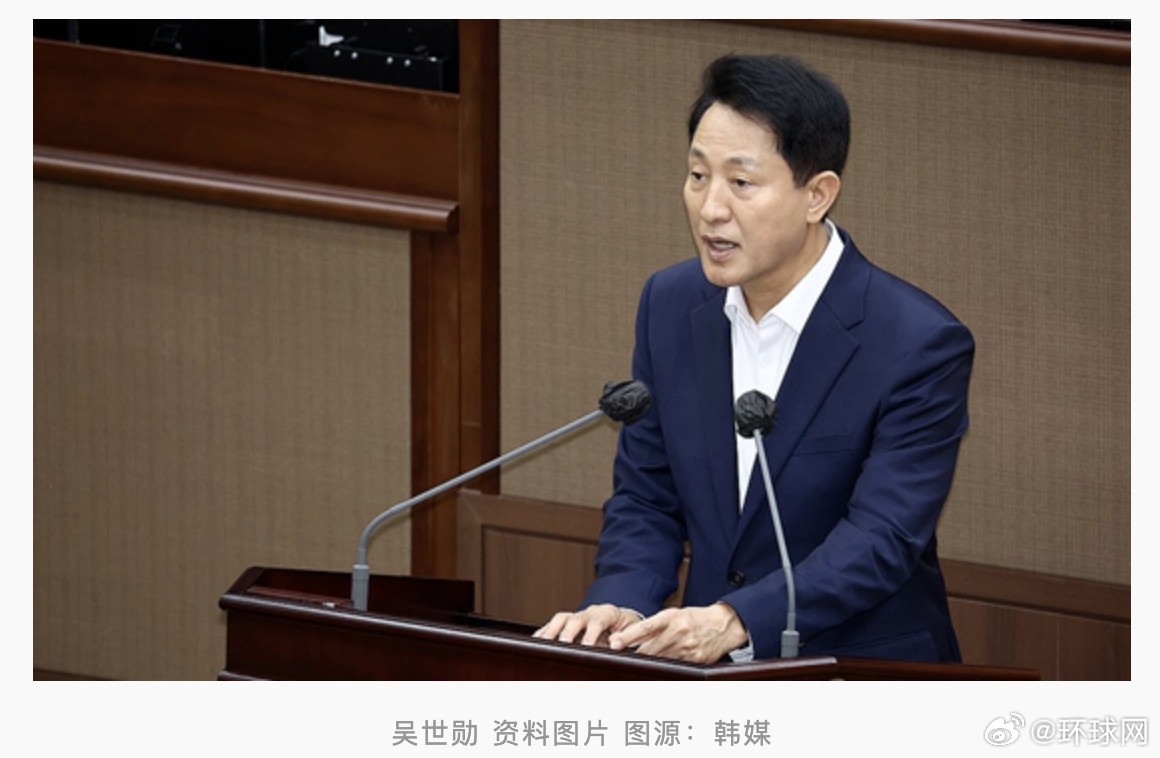 #首尔市长遭死亡威胁#【韩媒：韩国首尔市长遭“死亡威胁”，警方正展开调查】据韩联