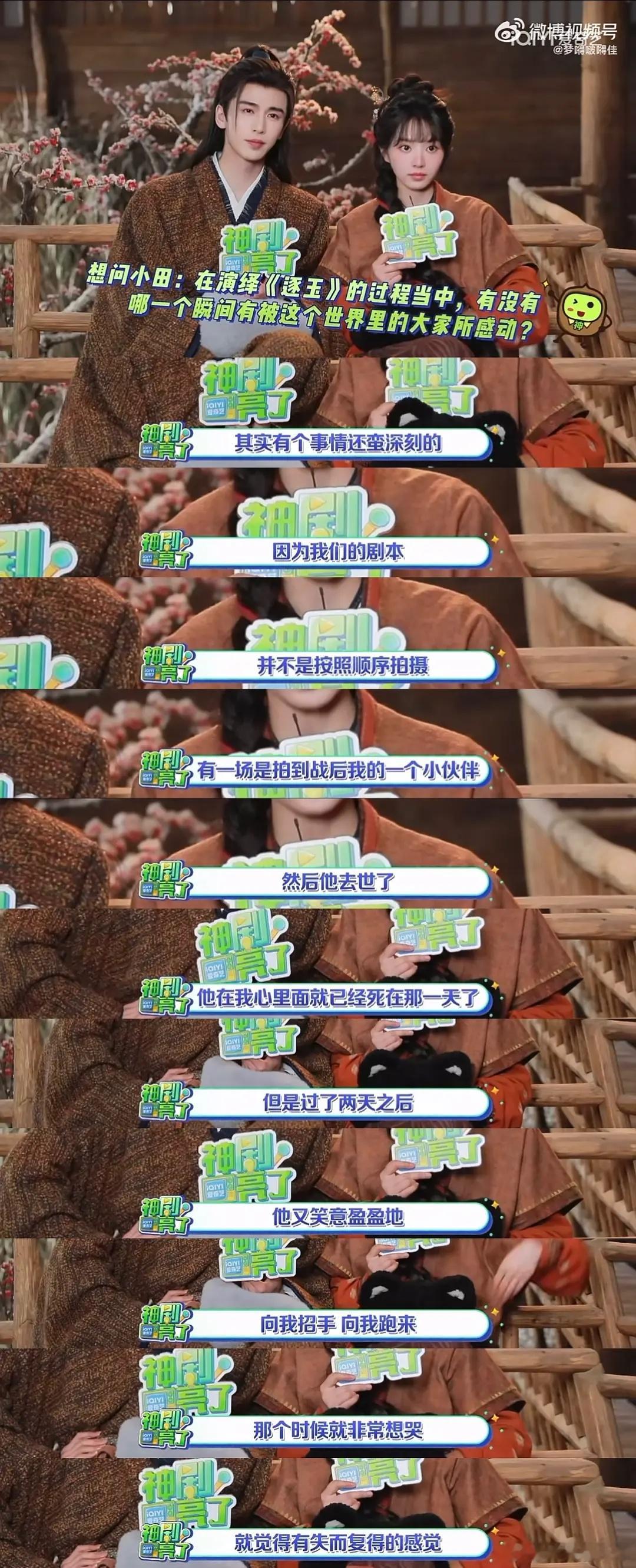 发现田曦薇作为演员的共情力和表达力还挺强的