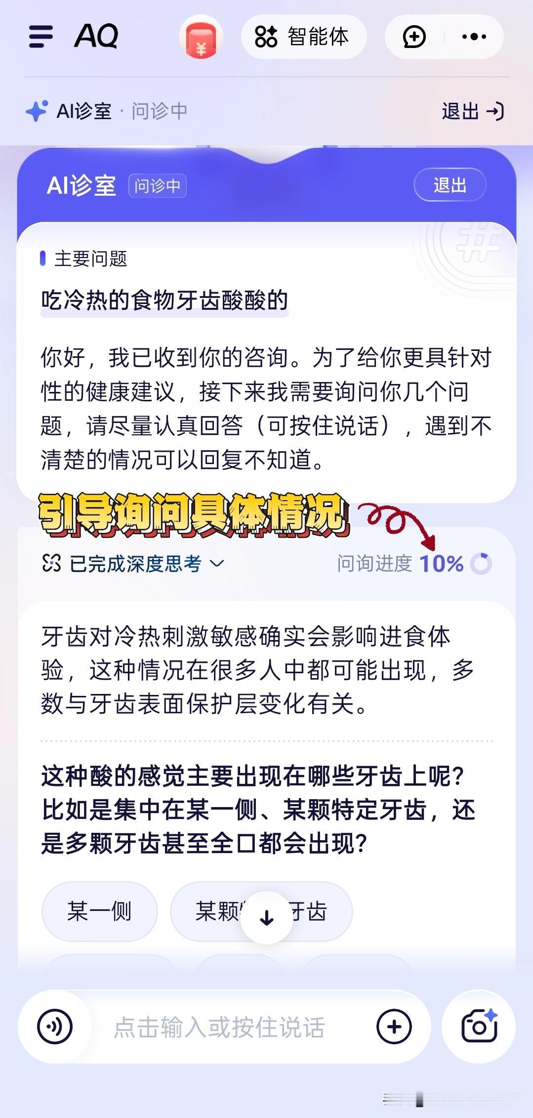 我说牙齿敏感，AQ是怎么知道我牙上有沟的？那天同事说要请喝咖啡，高高兴兴的点