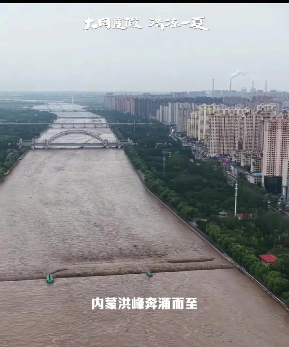 都“怨”你耿彦波，肆虐丰镇的大洪水，到了大同御河竟然变的“后悔了”。[笑着哭][笑