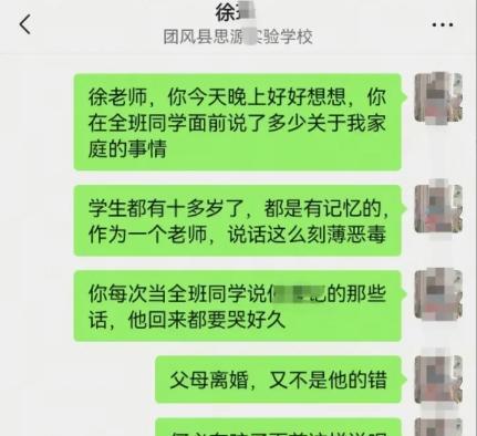 “不配当教师！”湖北黄冈，一五年级男孩，在学校8天丢了4个修正带，孩子母亲找到班